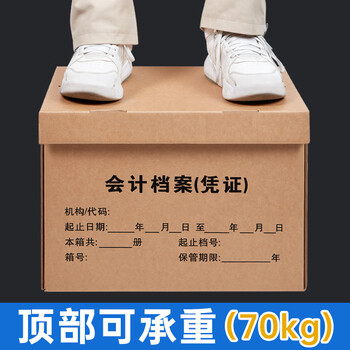 Kingdee金蝶会计档案收纳箱5个装 书箱三层加厚档案专用箱46*33*25cm文件财务箱凭证档案箱 Kingdee金蝶会计档案收纳箱5个装 书箱三层加厚档案专用箱46*33*25cm文件财务箱凭证档案箱