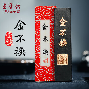 松烟墨品牌及商品- 京东