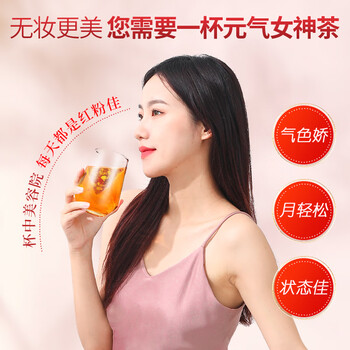 同仁堂红枣枸杞桂圆茶玫瑰花茶枸杞人参八宝养生茶女人10g*20包/盒