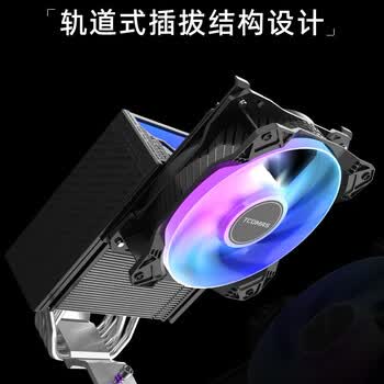 TCOMAS钛钽R400 黑色CPU风冷散热器 4热管245W解热功耗 ARGB神光同步 2500高转速风扇 支持AM5/AM4