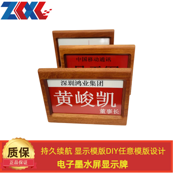 无线电子墨水屏桌牌 三色双面智能会议座位牌多功能三角展示牌卡台签桌签定制 7.5英寸基础款 定制LOG【拍前详询客服】