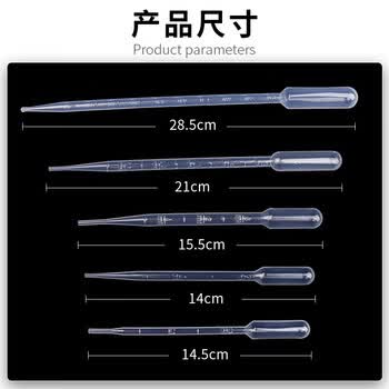 久龙玺滴管一次性塑料带刻度医用滴管巴氏吸管微量实验室移液分装 久龙玺滴管一次性塑料带刻度医用滴管巴氏吸管微量实验室移液分装