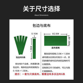 HOX台球桌布台泥台布9尺台球桌加厚澳毛台尼 绿色含边布