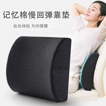 伊诺施腰靠办公室马鞍腰靠记忆棉腰垫腰枕靠背慢回弹透气靠垫腰靠浅灰色