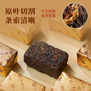 华祥苑茶叶礼盒 普洱茶熟茶 3年陈云南糯米香小金砖300g送老师送礼礼品