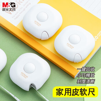 晨光(M&G)文具本味1.5m皮卷尺公英双制学生办公家用测量迷你软尺子量腰围身材管理专用 AHT99155