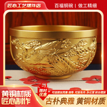龙凤铜碗价格报价行情- 京东