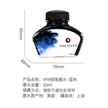 sheaffer钢笔墨水NB500-2 纯蓝色 50ml