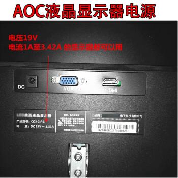 aoc電腦顯示器電源171921222426寸液晶電視電源適配器充電線19v342a