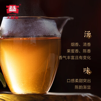 大益TAETEA茶叶普洱茶饼茶 5年陈料 天地人和生茶357g/饼 中华老字号