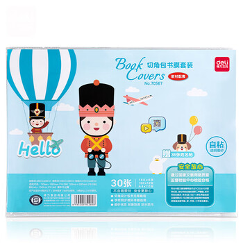 得力(deli)30页包书皮套装 多规格透明磨砂切角自粘包书膜环保防水 学生书套开学 带36枚姓名贴 得力(deli)30页包书皮套装 多规格透明磨砂切角自粘包书膜环保防水 学生书套开学 带36枚姓名贴