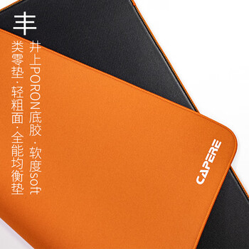 CAPERE(铠雷)丰井上类零电竞游戏CS2无畏契约均衡鼠标垫 丰-橙色 类零垫【井上】Poron底胶450x400x4.5mm