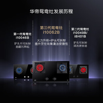 华帝燃气灶（天然气）家用鸳鸯灶双灶具 70%热效率 分区烹饪 5.0kW猛火 钢化玻璃 JZT-i10062B