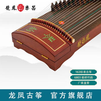 楠木古筝龙凤牌价格报价行情- 京东
