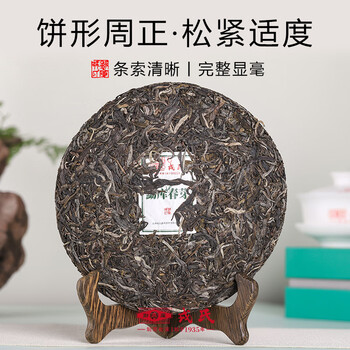 勐库戎氏 2022 勐库春芽 明前春茶 357g 礼盒生茶 陈香甘甜