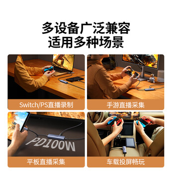 绿联视频采集卡4K高清输入MS2130适用Switch投屏线便携底座PS5手机平板抖音直播录制 转USB3.0/Type-C 绿联视频采集卡4K高清输入MS2130适用Switch投屏线便携底座PS5手机平板抖音直播录制 转USB3.0/Type-C