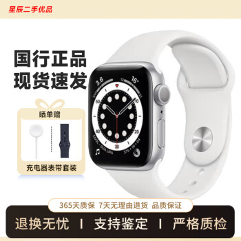 苹果手表s3价格报价行情- 京东