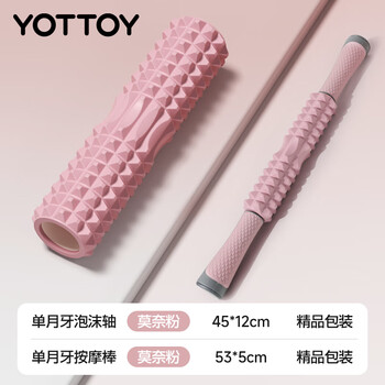 yottoy泡沫轴 狼牙棒肌肉放松腿部按摩滚轴轮瑜伽柱健身器材