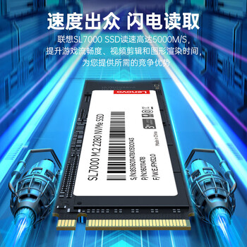 联想（Lenovo）2TB SSD固态硬盘m.2接口(NVMe协议)pcie4.0 SL7000系列 读速高达5000MB/s