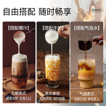 Bio-E爆爆咖啡美式味7袋 bioe左旋肉碱黑咖啡26.6g