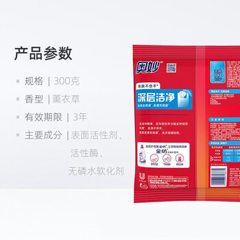 奥妙 洗衣粉 深层洁净300G*6袋 柔顺不伤手 无残留+湿巾单片
