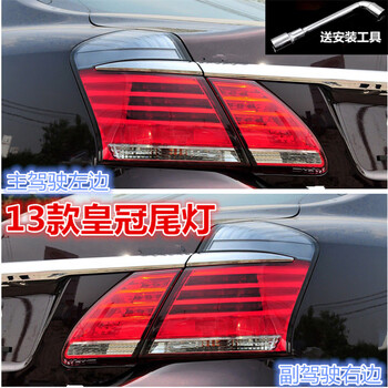 丰田轿车全部车型尾灯