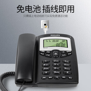 飞利浦（PHILIPS）电话机座机 固定电话 办公家用 免电池 来电显示 双插孔 TD-2816 (蓝色)