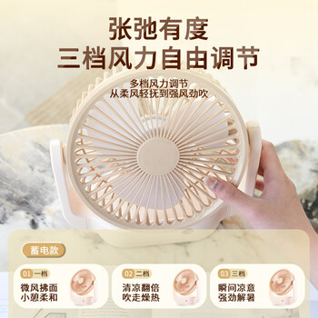欧利文小风扇桌面床上用USB充电静音三档便携式迷你大风力电风扇办公室宿舍风宝杏色3C数码全网低价
