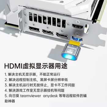 毕亚兹 HDMI显卡欺骗器 HDMI虚拟显示器诱骗器 HDMI接口假负载 虚拟屏幕测试4K分辨率 负载游戏工作室