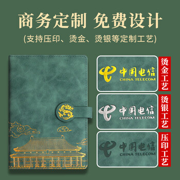 嘉然恒国潮a5本子笔记本高颜值办公文具加厚手写商务记事本龙型搭扣高档日记本生日礼物可定制 黑色