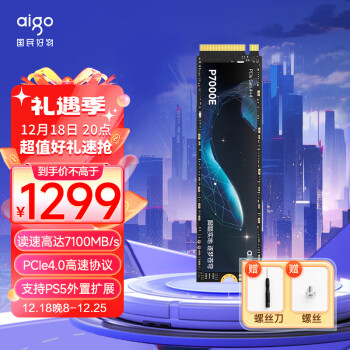 Aigo P7000Z M2 SSD 4TB PC PlayStation5対応-