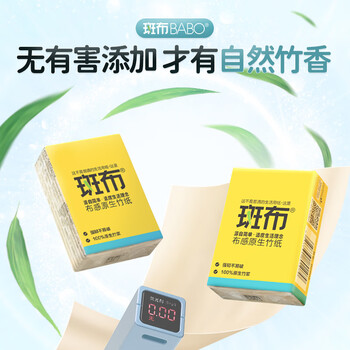 斑布手帕纸4层8片*60包  吸水擦拭不易破 便携随身加厚纸巾 整箱