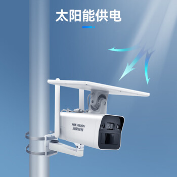 HIKVISION海康威视4G太阳能摄像头监控户外400万超高清无线监控器室外无电无网DS-2XS2T46XMV3-IGLE/C05S07