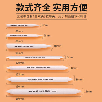 蒙玛特素描纸擦笔7支装美术专业绘画擦笔学生画画可撕涂抹笔大中小号笔擦套装MAXX0011美术写生