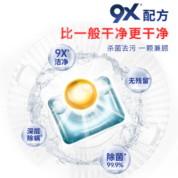 威露士9X杀菌洗衣凝珠12g*20粒袋装 双腔  除螨96h抑菌 持久留香112天