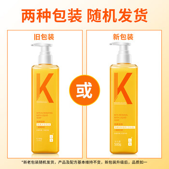 LK除螨沐浴露硫磺香皂洗澡止痒后背长痘男女士液体香皂液500g