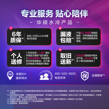 华硕ROG STRIX飞龙三代360 一体式CPU水冷散热器 双模式低噪音泵/可旋转冷头盖/定制ROG高性能风扇