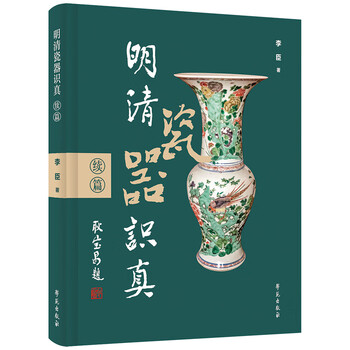 明清瓷器价格图片精选- 京东