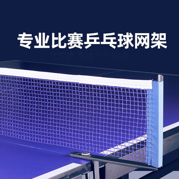 红双喜 乒乓球网乒乓球网架拦网套装 10套起订