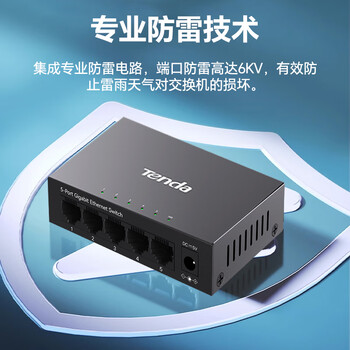 Tenda腾达5口千兆钢壳交换机 网络网线分线器一分二/四 4口企业家用监控交换器分流器 小型HUB TEG1005D