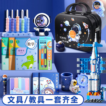 舒星【带密码锁】文具套装1-3年级小学生一年级学习用品开学大礼包儿童生日礼物男孩4-6年级儿童节