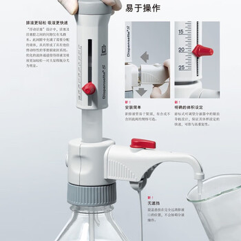 普兰德BRAND 瓶口分液器DispensetteS 游标可调型 含SafetyPrime安全回流阀 2.5-25ml数字可调