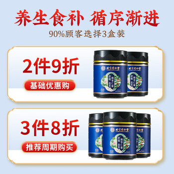 同仁堂酸枣仁膏 百合茯苓桑椹桂圆莲子膏滋养生方300g 同仁堂酸枣仁膏 百合茯苓桑椹桂圆莲子膏滋养生方300g