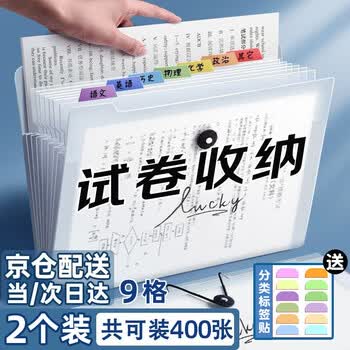 透明文件夹包- 京东