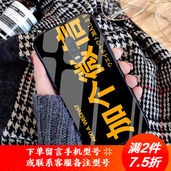 r15x/a3/a1/r11s/plus/r9s手机壳玻璃个性文字潮牌 加个微信【图片
