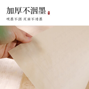 梅林笔庄道德经临摹字帖毛笔书法专用练字帖成人静心初学者入门练字道德仿古描红经兰亭序作品纸20张