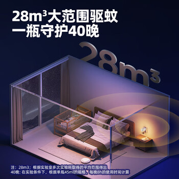 美的（Midea）电热蚊香液驱蚊液基孔肯雅热驱蚊器灭蚊补充液4瓶1加热器(含附件)