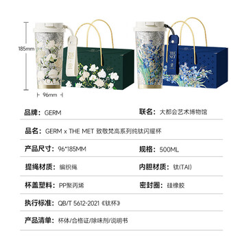 格米（germ）纯钛保温杯女梵高联名双饮吸管咖啡水杯女神礼物杯子500ML玫瑰