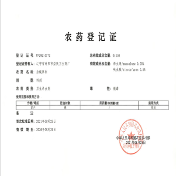 空消苍蝇药呋虫胺杀蝇诱饵家用养殖场农家院撒户外大面积除苍蝇饵剂