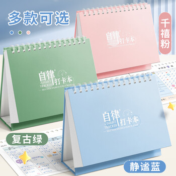 递乐 自律打卡本a5习惯养成时间每日打卡表周计划本学生月规划目标笔记本子59张/本 KBX-2227D静谧蓝